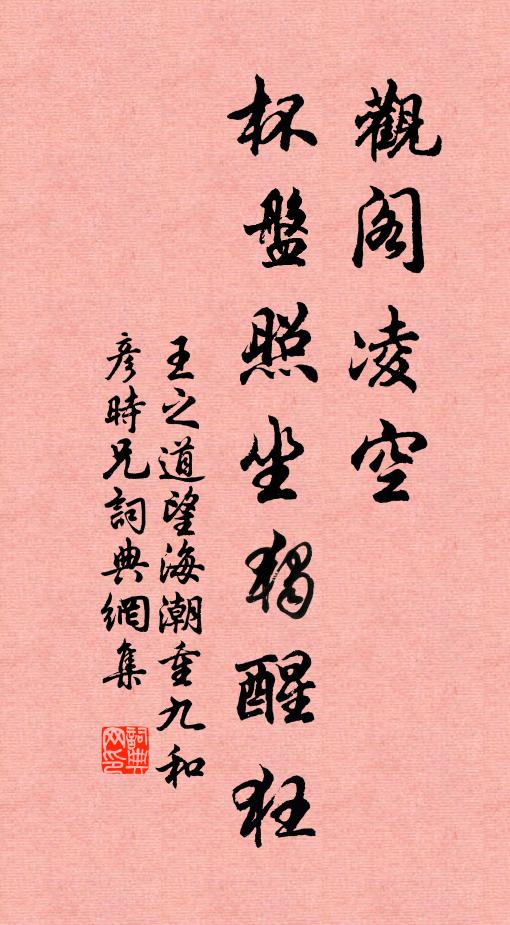 瀛污暨積潦,滯泥不朝宗 詩詞名句
