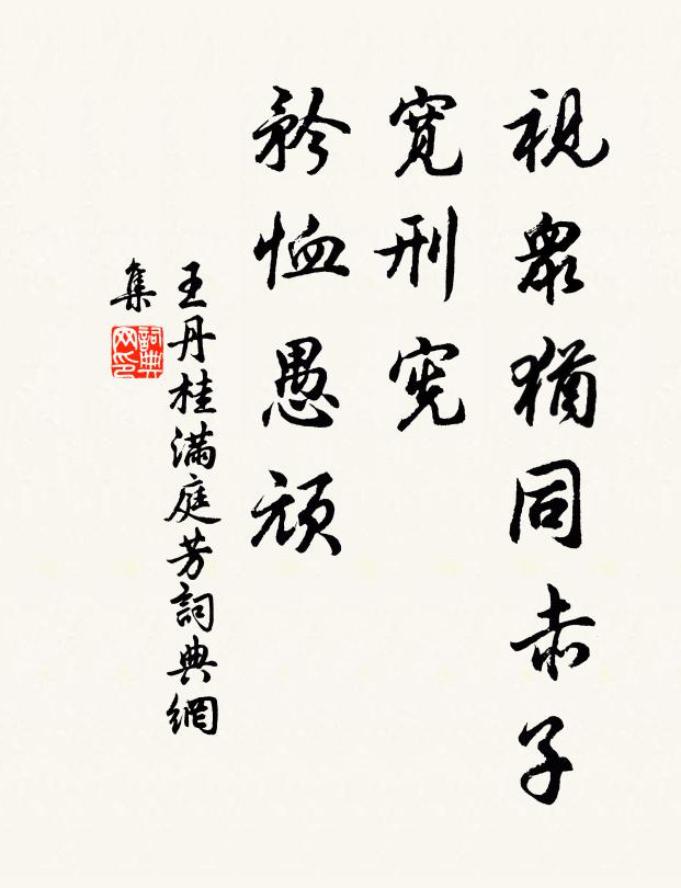 寒香深閉小庭心 詩詞名句