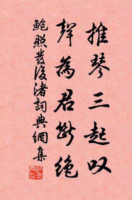 有懷冉水柳司馬，更憶浯溪元道州 詩詞名句