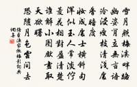 翰林將指下學峽賓聲叟為諸友先雨雪載途民亦原文_翰林將指下學峽賓聲叟為諸友先雨雪載途民亦的賞析_古詩文