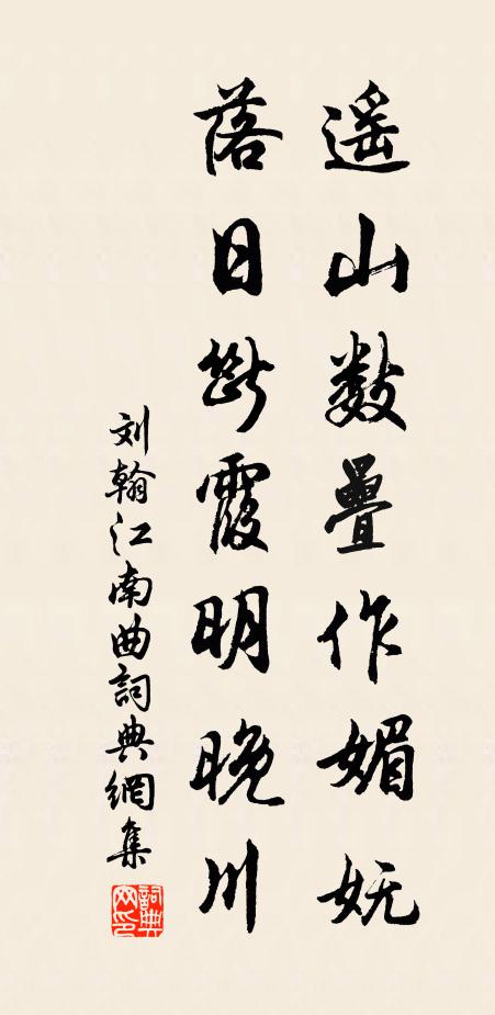 惟期四海內，刑厝與周同 詩詞名句