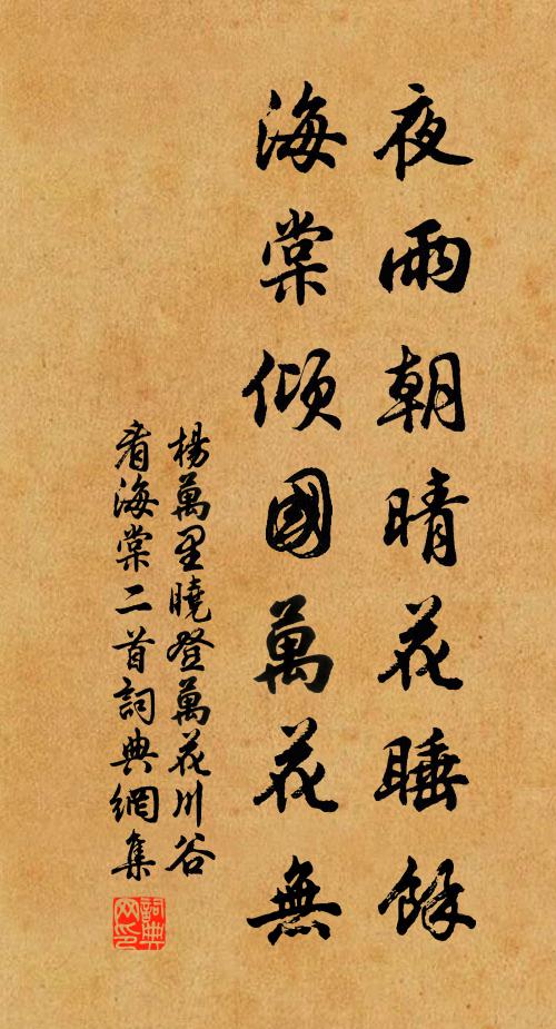 檐花點滴秋清 詩詞名句