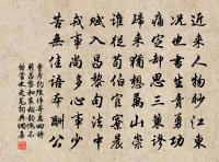 將失權,不操其勢,亦如魚龍脫於江湖,欲求游洋之勢,奔濤戲浪,何可得也。 詩詞名句