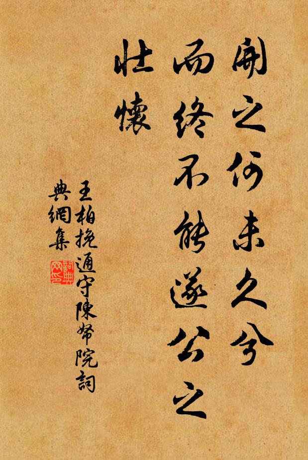 當時夢生芝草綠,瑤草琅玕棲別鵠 詩詞名句