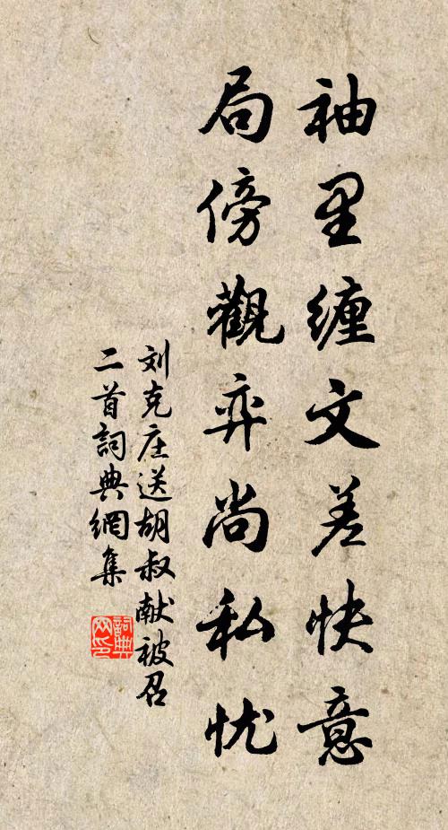 四者若闕一，不能成此歡 詩詞名句