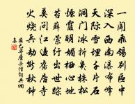 滿庭芳 鳴鶴餘音卷三原文_滿庭芳 鳴鶴餘音卷三的賞析_古詩文