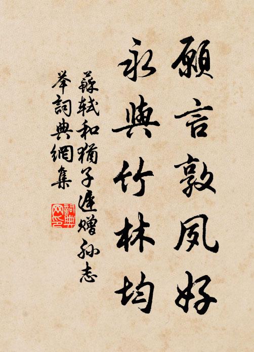 有如爛柯翁，萬古逢一奕 詩詞名句