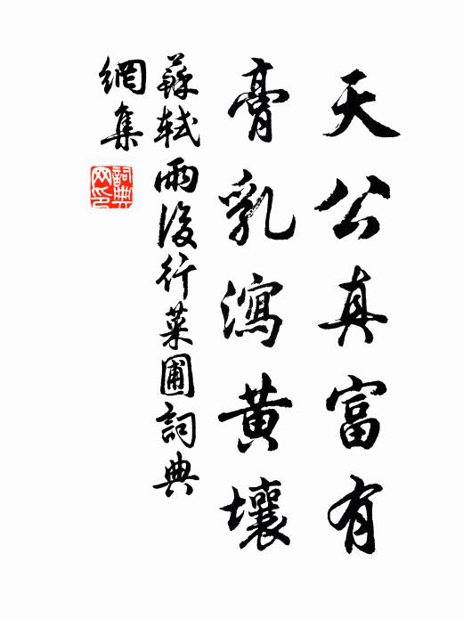 搔首蓬門下，如將軒冕齊 詩詞名句