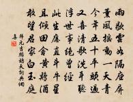 天賦風流,友梅兄蕙,輿桃奴李 詩詞名句