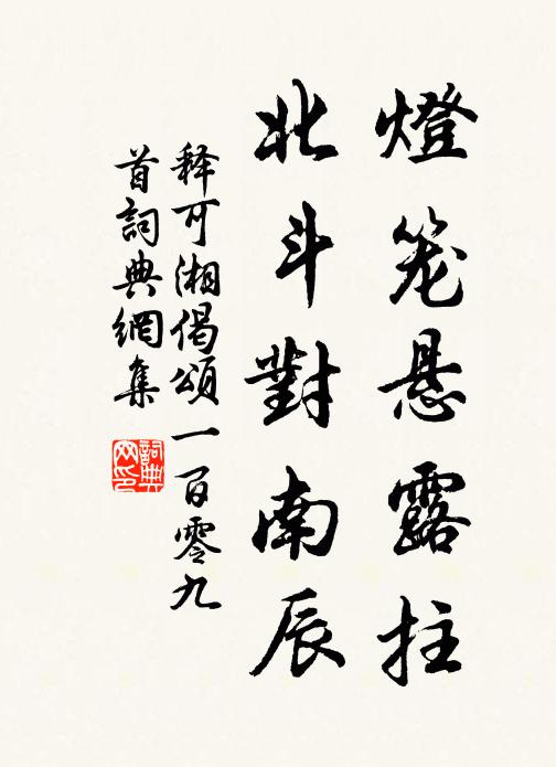 乾淳老前輩，間有數字完 詩詞名句