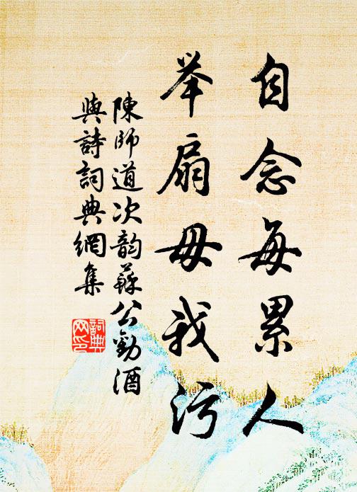 坐上客恆滿。樽中飲不空。 詩詞名句