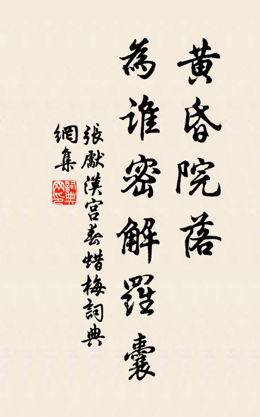 今夕懸知月未圓，照梅已自不勝妍 詩詞名句