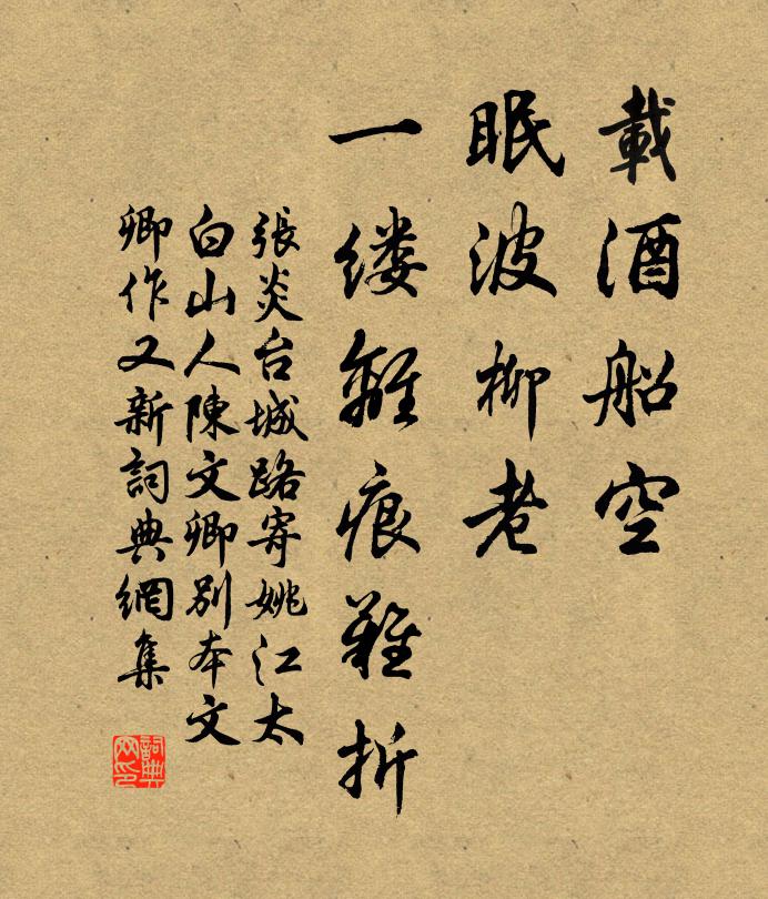 白鹿凡幾游,黃精復奚似 詩詞名句
