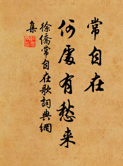 息交屏妻子,此語不須驚 詩詞名句