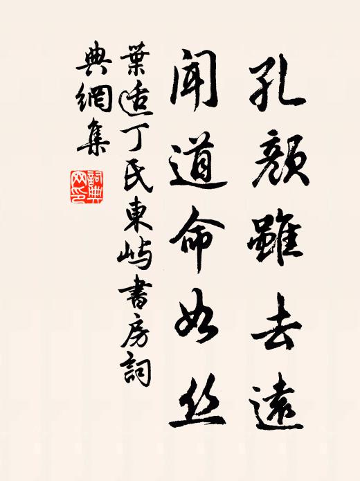 寶坐既興,夙典武行 詩詞名句