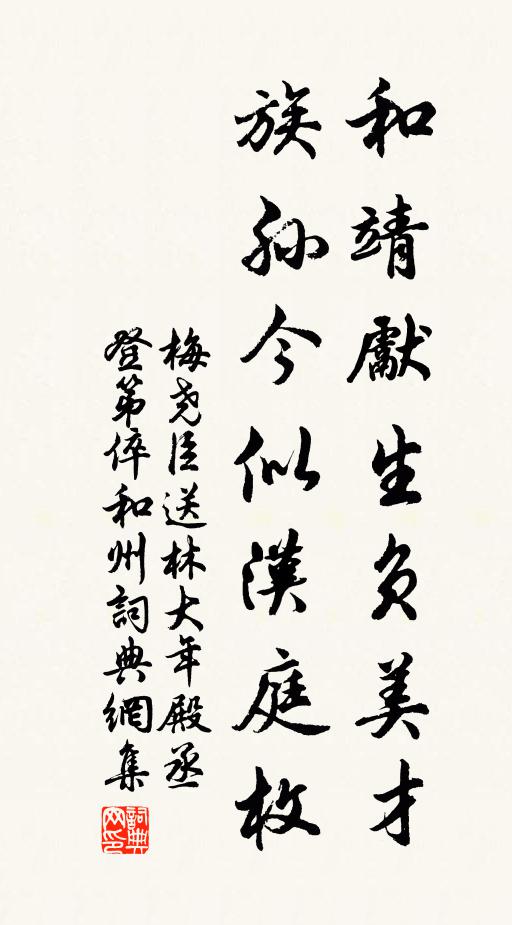 伊我逢休浣,從茲詠浴沂 詩詞名句