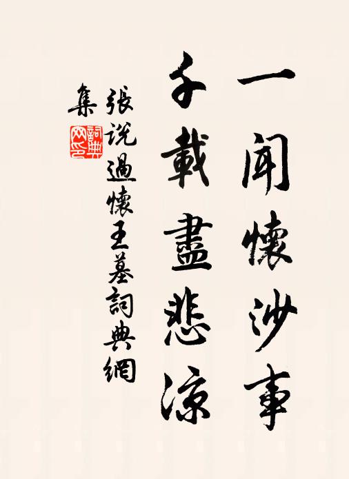 主稱客意好,是事幸且置 詩詞名句