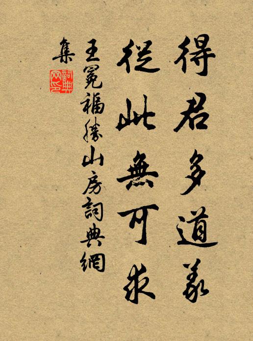 醉鄉路穩宜頻到，此外不堪行 詩詞名句