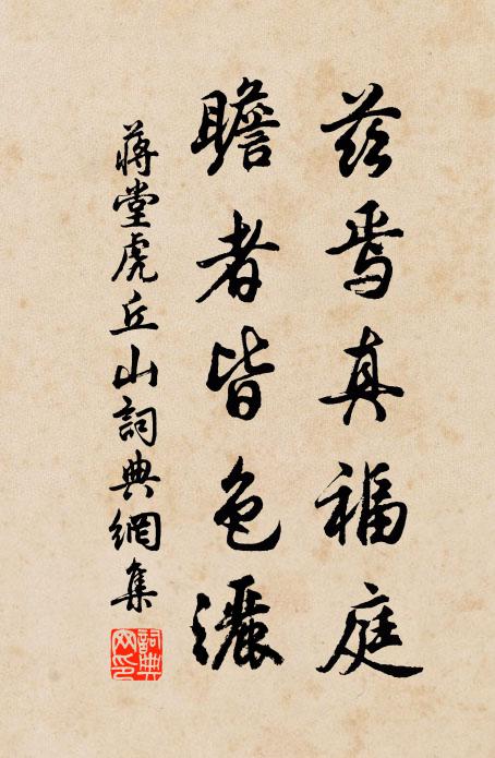 休猜做牆上泥皮想當日船小江深 詩詞名句