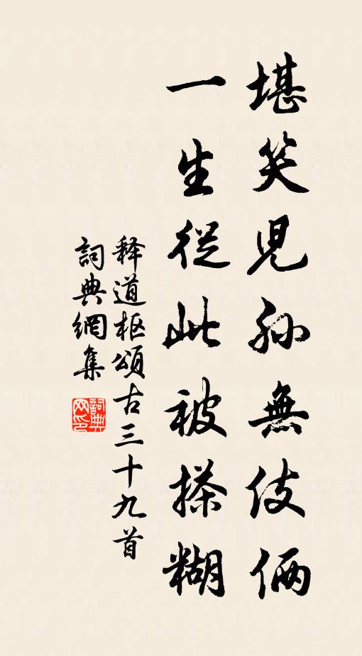 忽舉陽關餞行人，去去莫愁官長嗔 詩詞名句