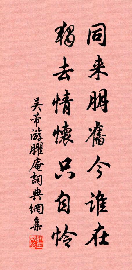 自我初陟浮丘峰,十年往還如夢中 詩詞名句