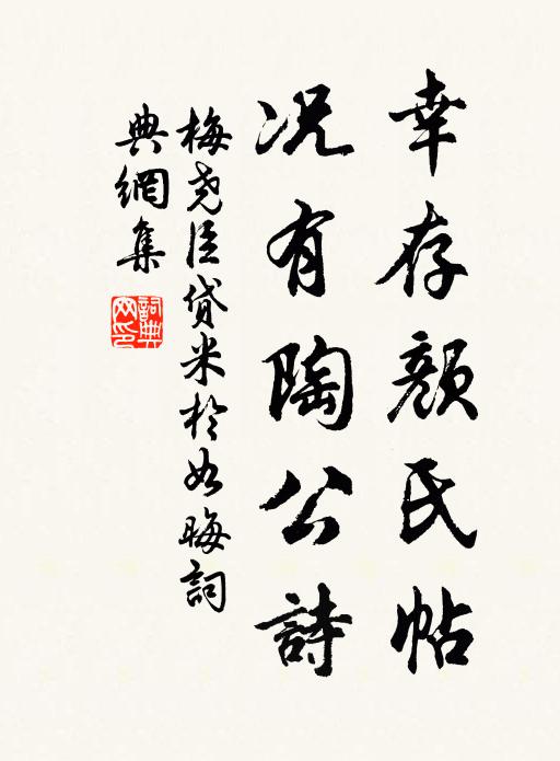 危途曉未分，驅馬傍江濆 詩詞名句