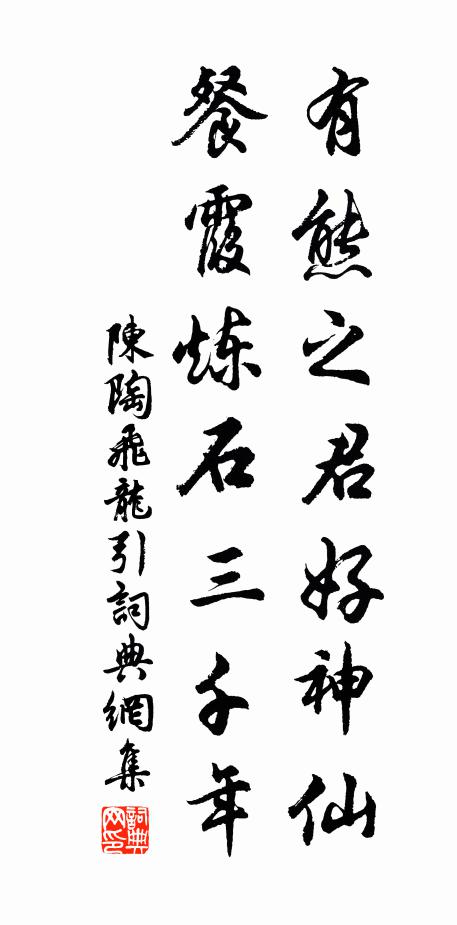 昔為芳春顏,今為荒草根 詩詞名句