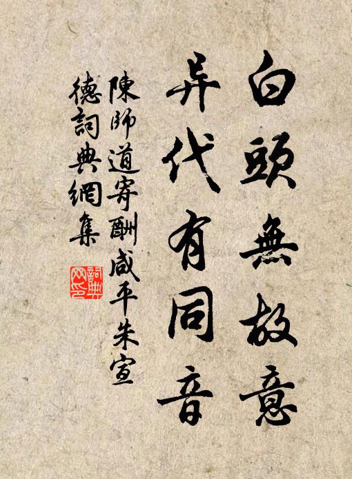 百草頭上閒和尚,而今何處不相逢 詩詞名句