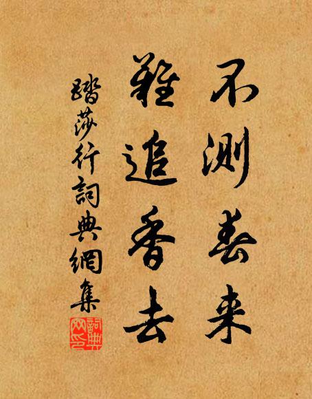 春信全通,何用玉奩香 詩詞名句