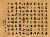 菩薩蠻(和舒信道水心寺會次韻)原文_菩薩蠻(和舒信道水心寺會次韻)的賞析_古詩文