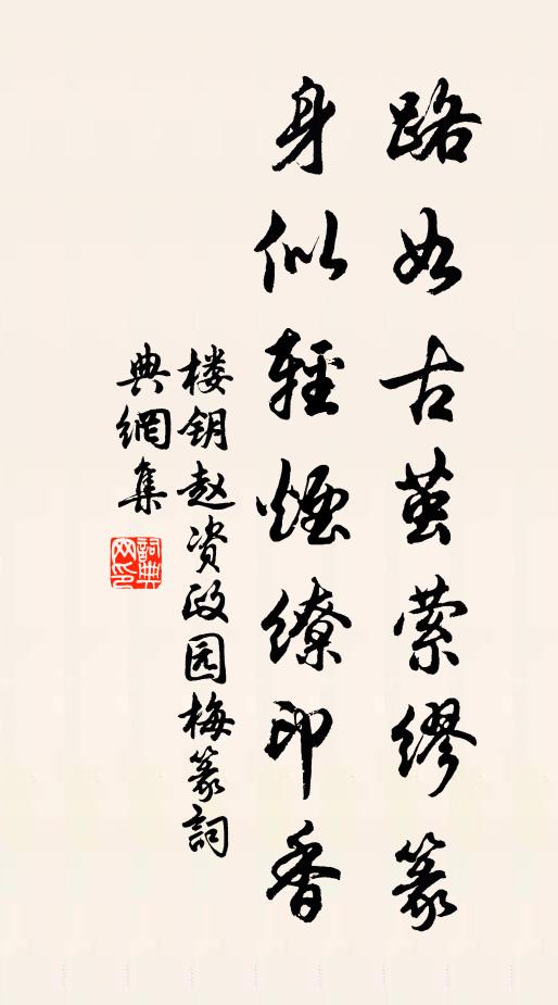 蜉蝣之翼,采采衣服 詩詞名句