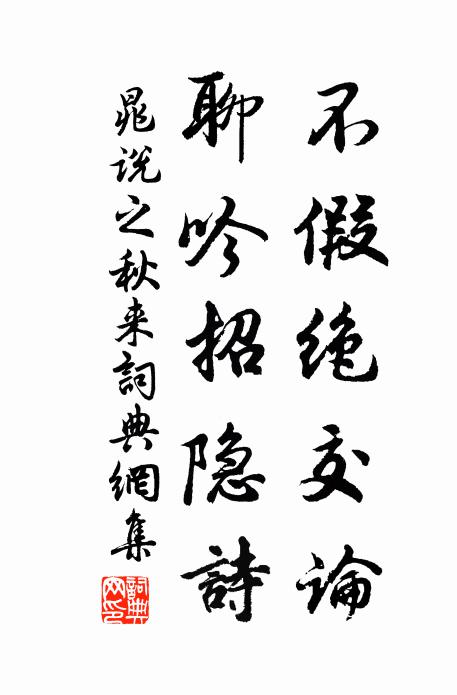 忽對荊山璧，委照越吟人 詩詞名句