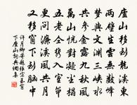 衡門宿昔只棲遲,慚愧三堂春事奇 詩詞名句