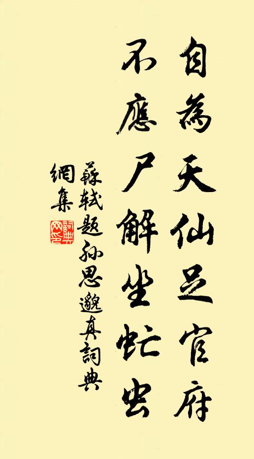 採華香負蜜蜂股，齊物夢翻蝴蝶槐 詩詞名句