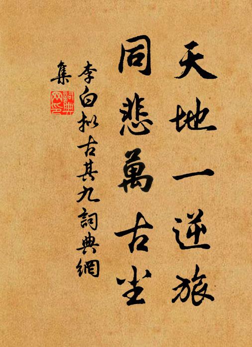 吾道如曒日,薄食終必明 詩詞名句