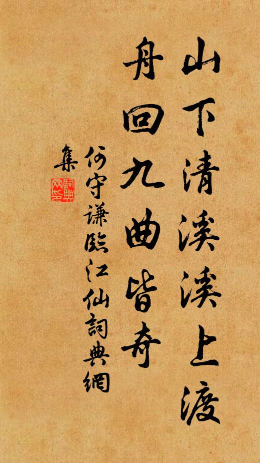 腦涼脫烏帽,足熱濯清流 詩詞名句