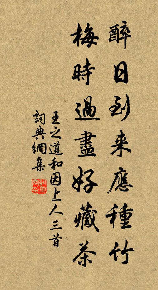 家世桃源越幾年,驀攜書卷覓安全 詩詞名句
