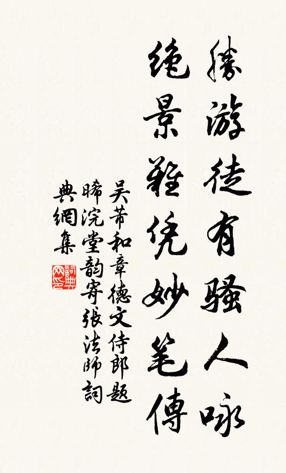 彈盡胡笳十八拍，床頭劍吼月三更 詩詞名句