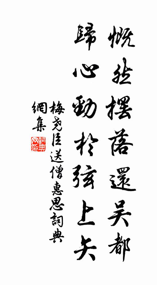 漏移寒箭丁丁急，月掛虛弓靄靄明 詩詞名句