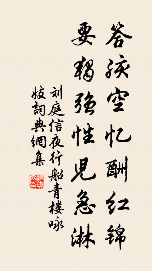 這孩兒又不會人言語 詩詞名句