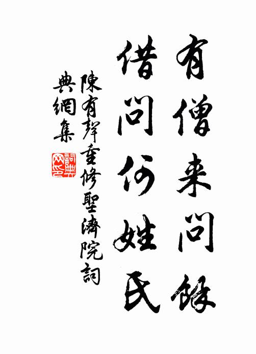 斯游悟窮通,持與達者論 詩詞名句