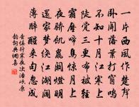 夜眠不穩憂為池,今年閏早春氣遲 詩詞名句