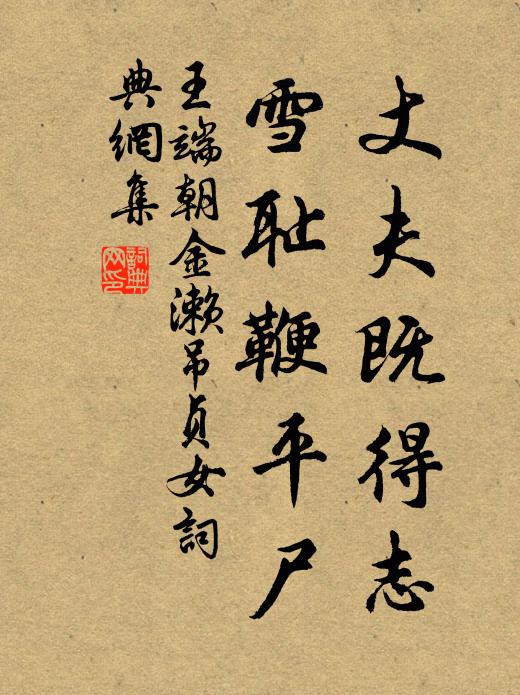 道人天機深,清齋意相許 詩詞名句