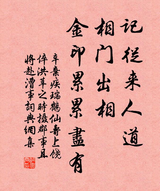 雙峰十月客辭家,廷老相期下九華 詩詞名句