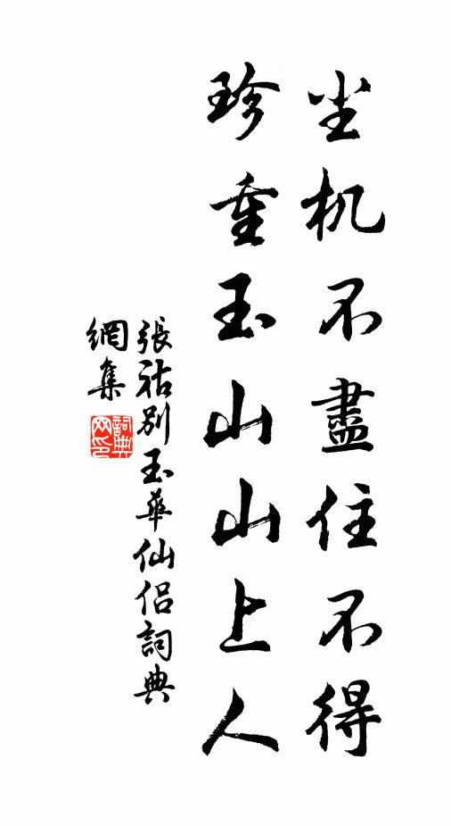 因秋倍多感，鄉樹接鹹京 詩詞名句