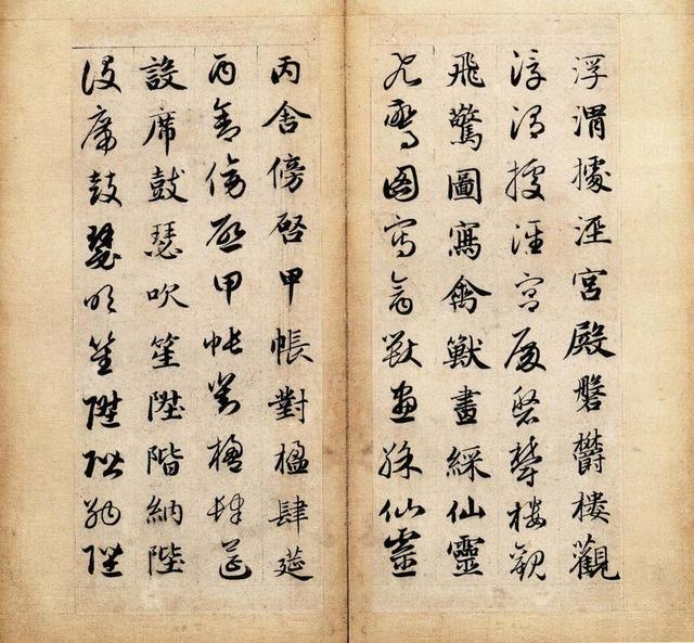 趙孟頫《真草千字文》