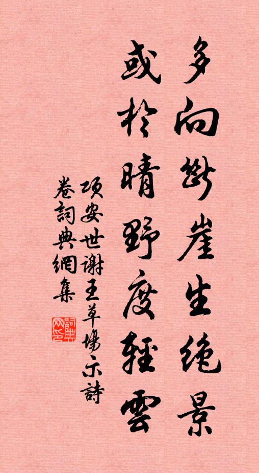 世承朝恩萬鈞重，省思此去酬毫釐 詩詞名句