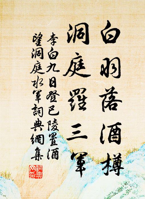 貌比初來老，行因共語遲 詩詞名句