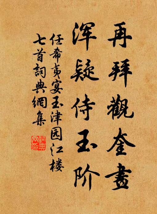 欲買浮家泛宅，箇中端坐迷藏 詩詞名句