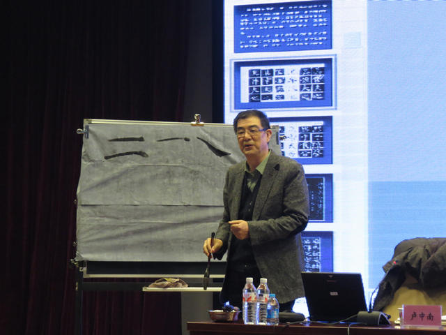 盧中南楷書《蘭亭序》